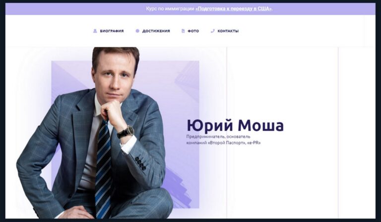 Юрий Моша купил “Новое русское слово”, получил 10 месяцев тюрьмы и взялся за старое