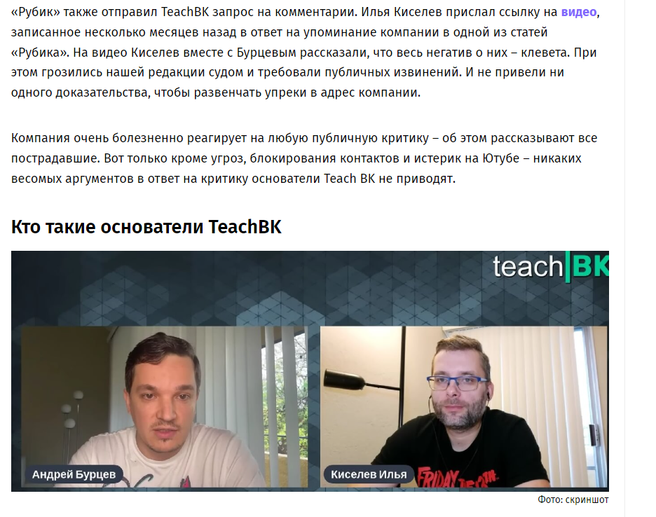 иммиграционный адвокат алекс товарян, teachbk, илья киселев, андрей бурцев, раиса степанова, панова пубик rubic.us