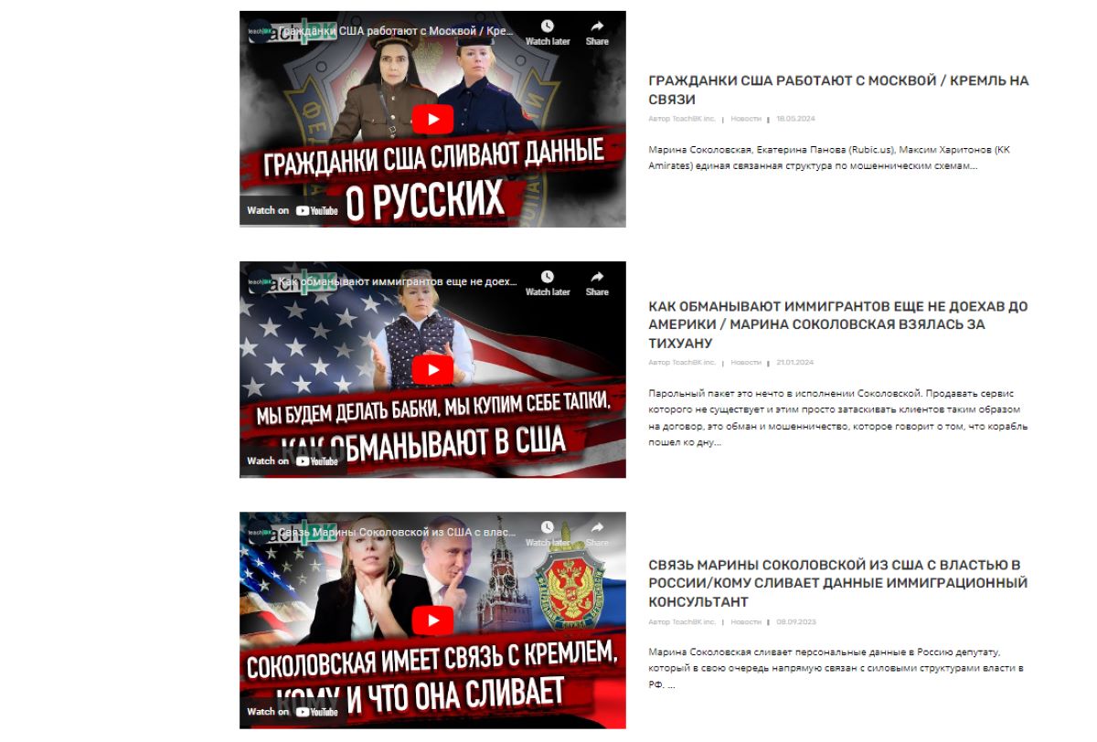 Марина Соколовская начала кампанию, чтобы остановить клевету TeachBK: Илья Киселев и Андрей Бурцев врут, что она шпионит для Кремля